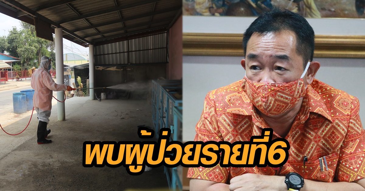 นั่งรถคันเดียวกับผู้ป่วย