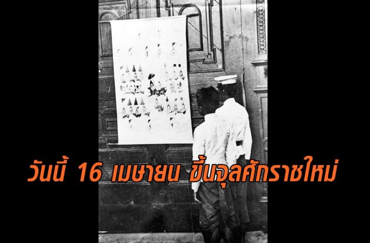 ภาพสงกรานต์พิมานไชยศรี