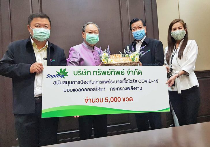 มอบสเปรย์