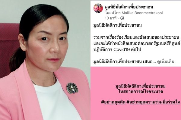 มัลลิกา