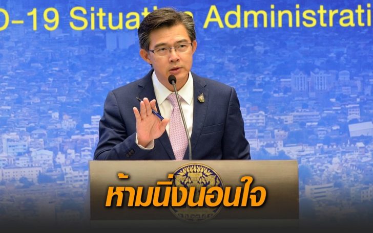 ยอดโควิดลด-ห้ามนิ่งนอนใจ