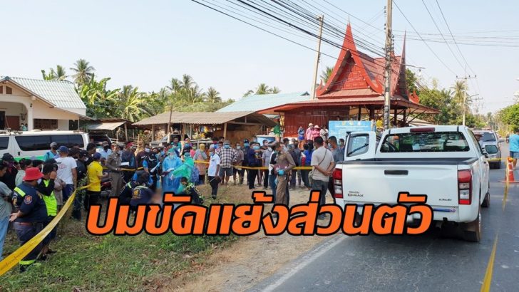 ยิงคู่อริดับคารถ2