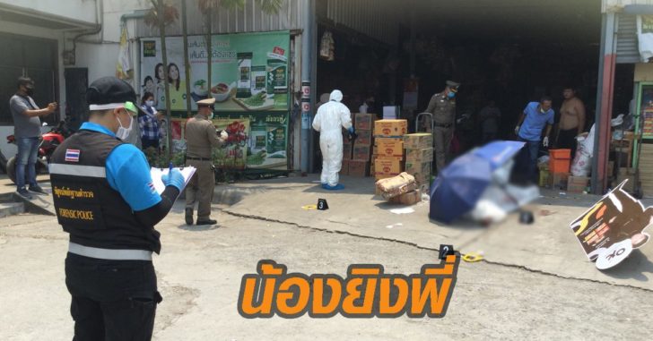 น้องยิงพี่ชาย น้องยิงพี่ชาย