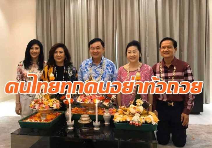 ยิ่งลักษณ์