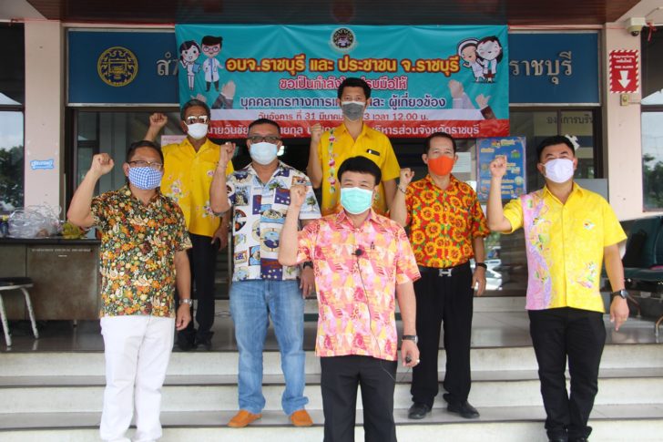 ราชบุรี สละเงินเดือน1