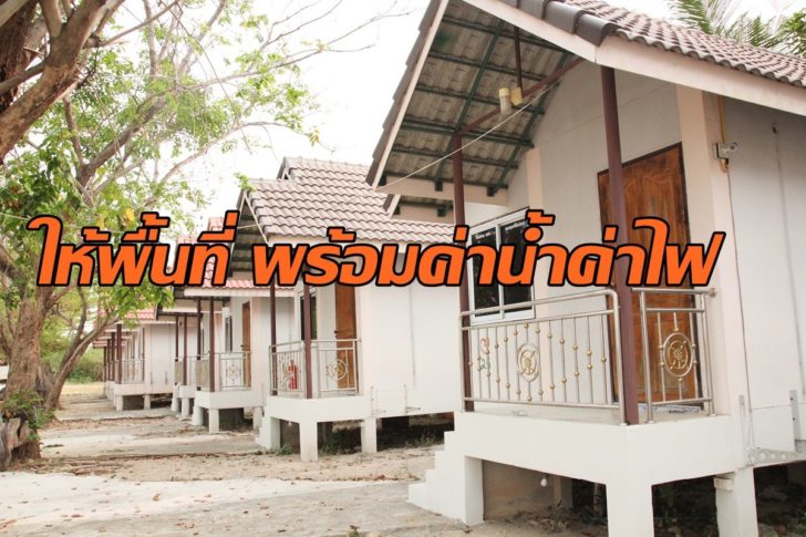 รีสอร์ท กำแพงเพชร
