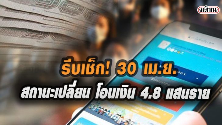 รูปนdsำมติชนออนไลน์