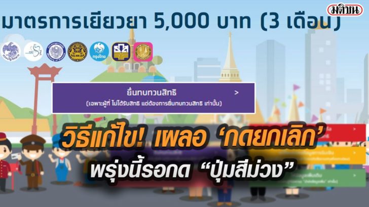 รูปนำมติชน272727272