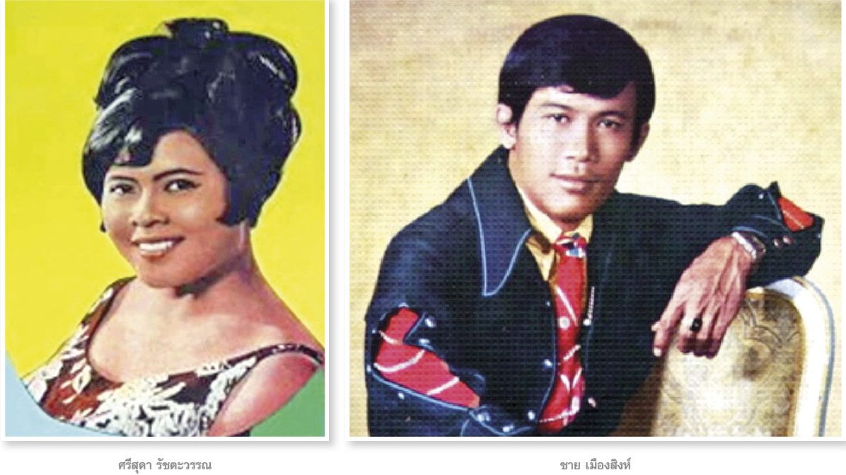 ย่ำไปในดงเพลง วันที่ 4 เมษายน 2563 : บ้านเรือนเคียงกัน : โดย เขบ็ดหัวโต