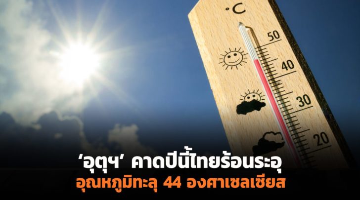 ร้อน