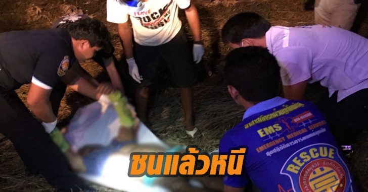 ลุงพัทลุง
