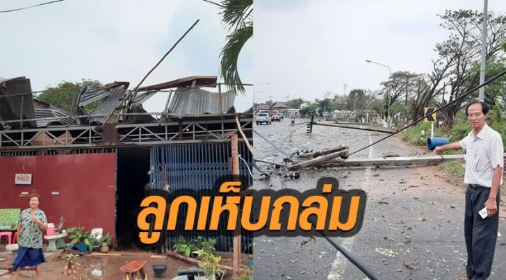 ลูกเห็บ ถล่ม This image is not belong to us