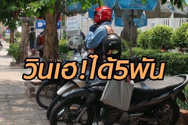 วินจยย.