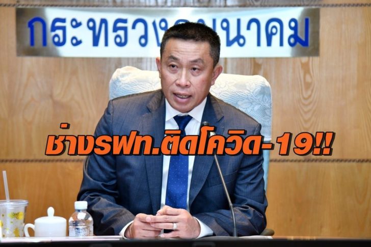 ศักดิ์สยาม ชิดชอบ2