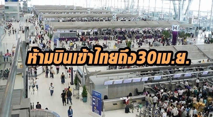 สนามบิน2