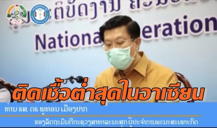 สปป.ลาว3