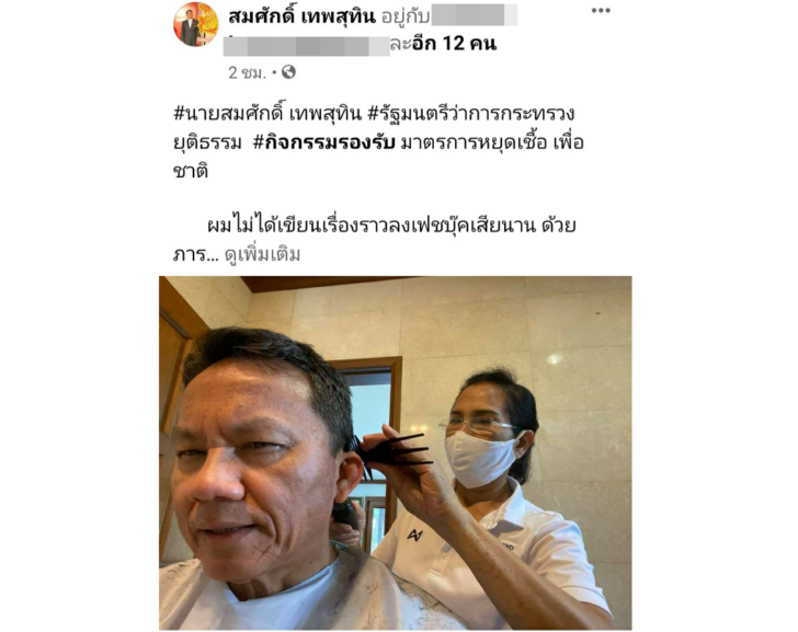 สมศักดิ์.2