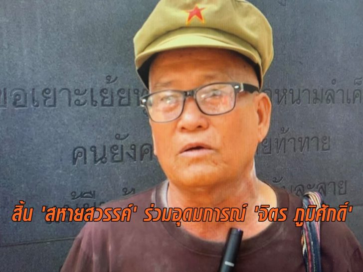สหายสวรรค์