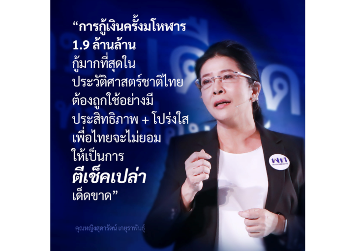 สุดารัตน์.2