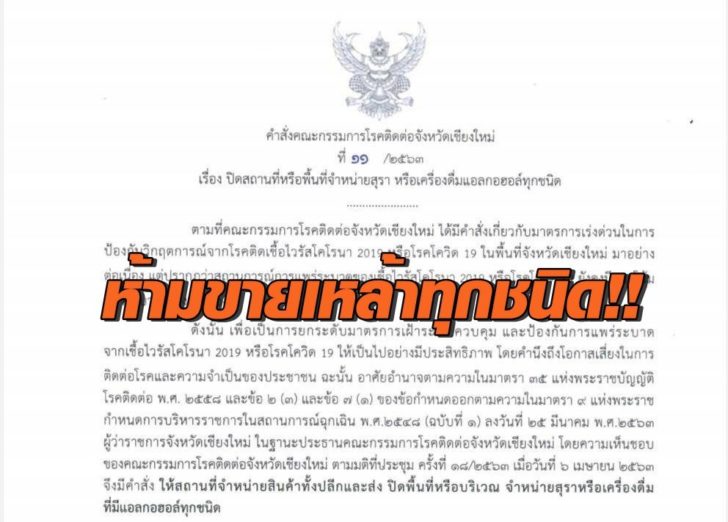 สุรา2