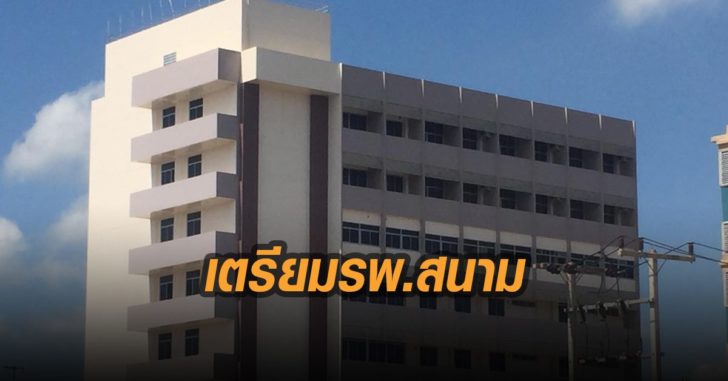 สุราษฎร์เตรียมรพ.สนาม
