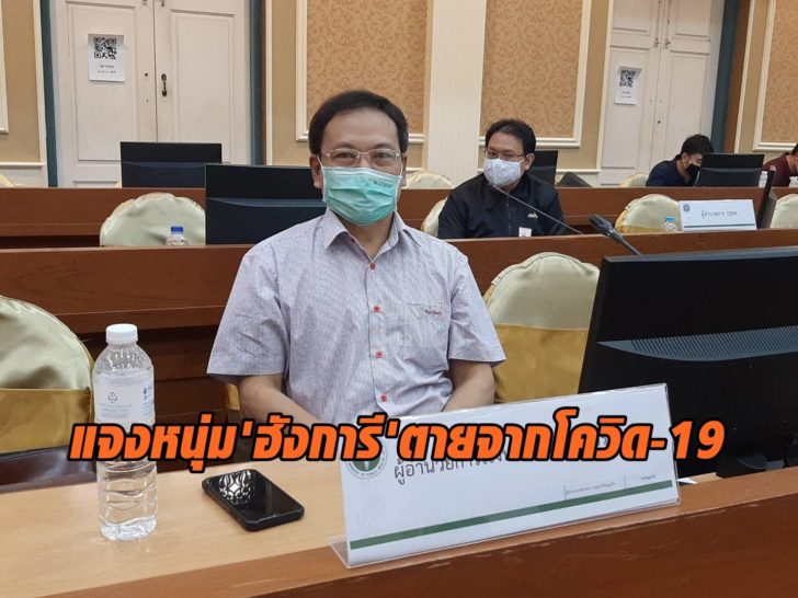 หมอแจง