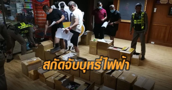 หาดใหญ่จับบุหรี่ไฟฟ้า