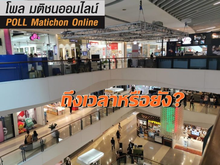 ห้าง3