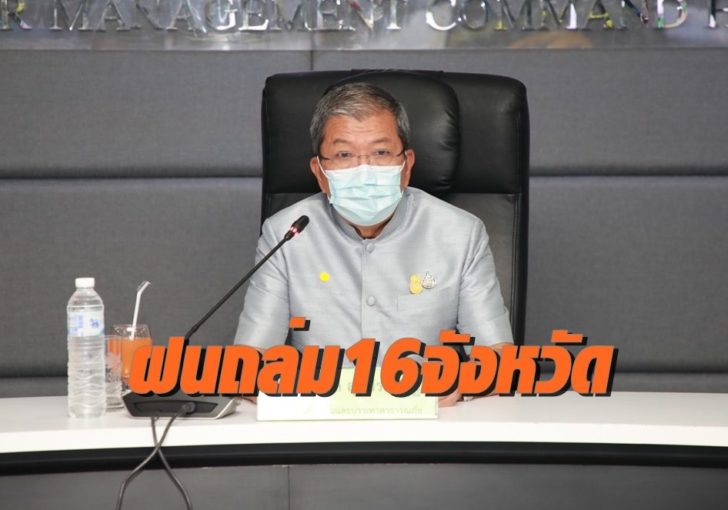 อ.ปภ.