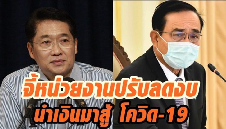 องอาจ จี้ บุ๊กตู่