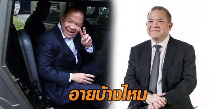 อายบ้างไหม2