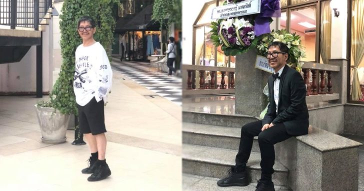 ตั้ว-กีรติ