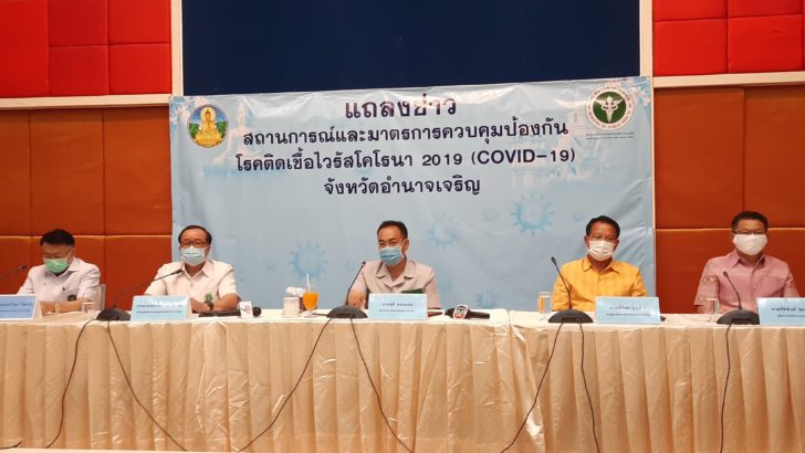 อำนาจเจริญ This image is not belong to us