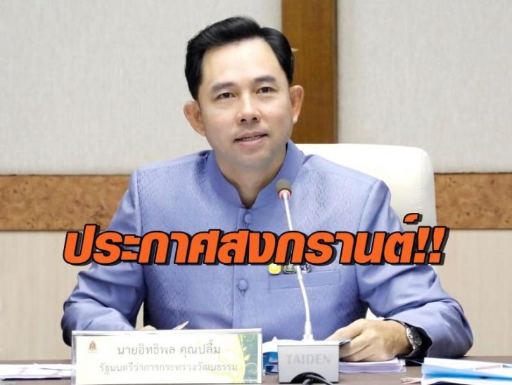 อิทธิพล คุณปลื้ม1