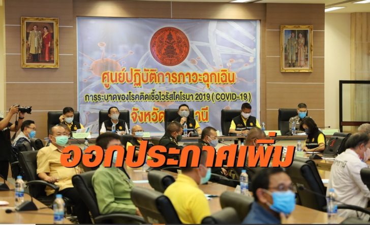 อุดรธานี