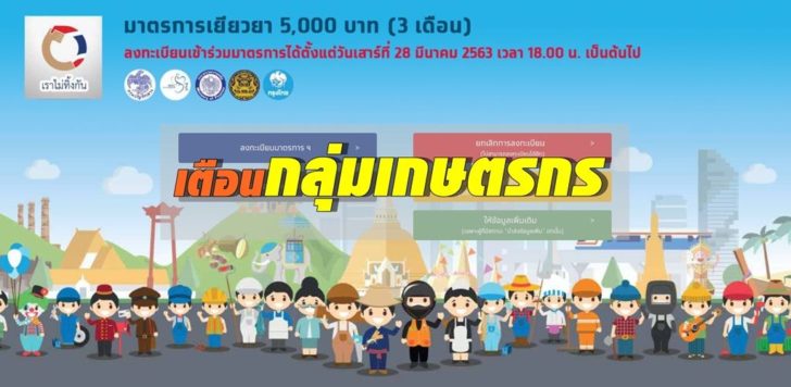 เกษตรกร