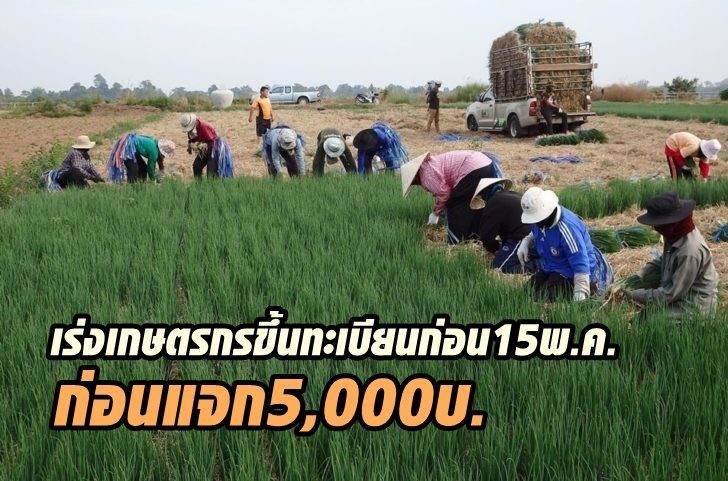เกษตรกร2