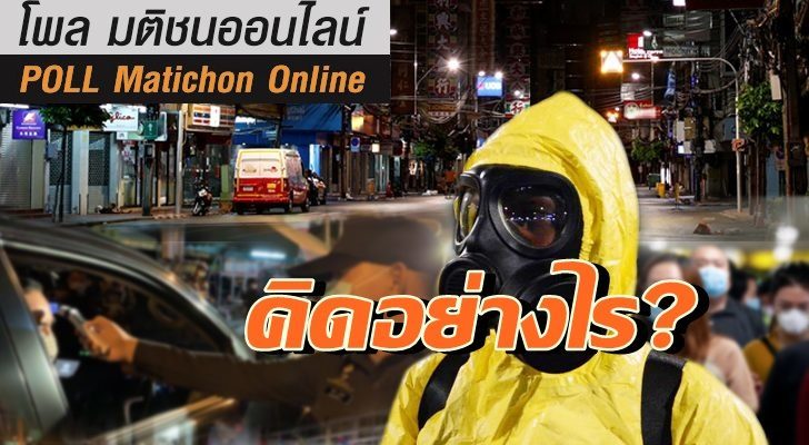 เคอร์ฟิว1