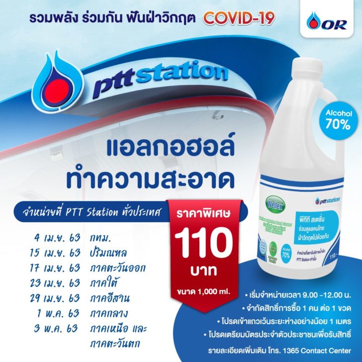 เจลล้างมือ2