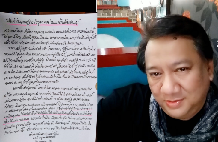 เดดเเด