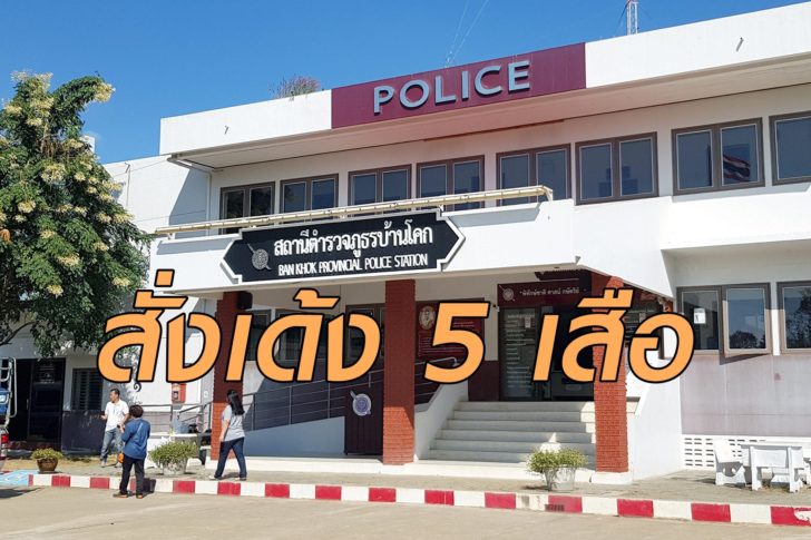 เด้ง