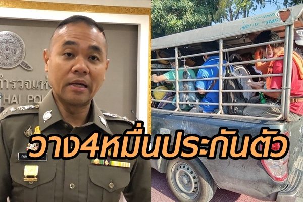 เทปูน