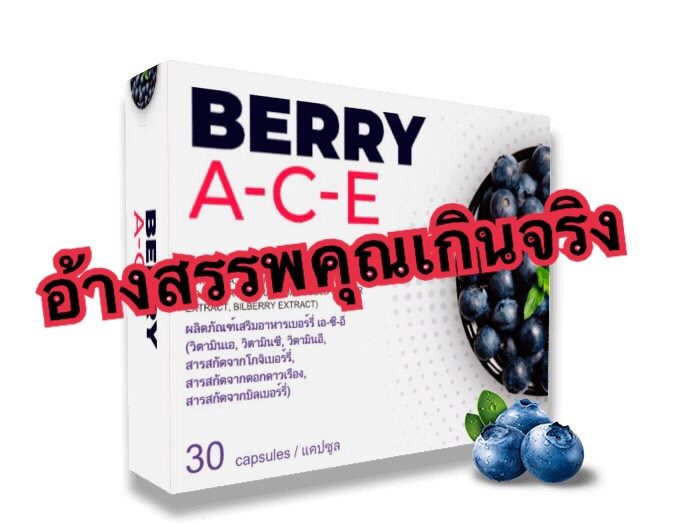 เบอร์รี่่ 1