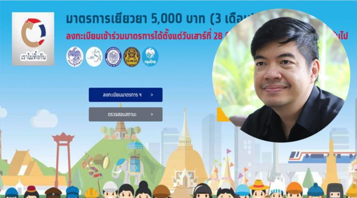 เปิด