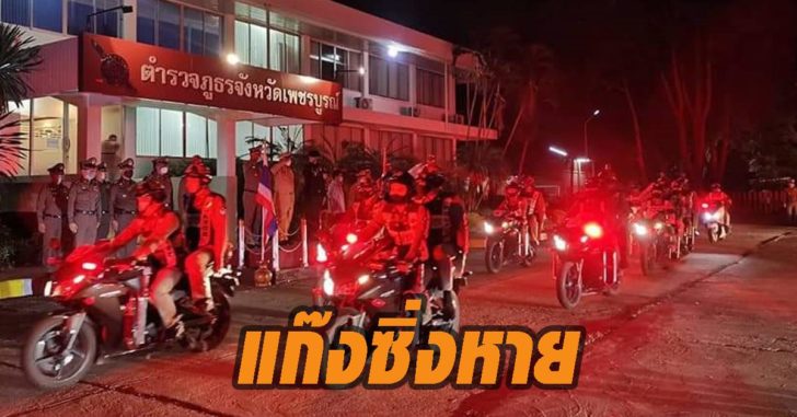 เพชรบูรณ์