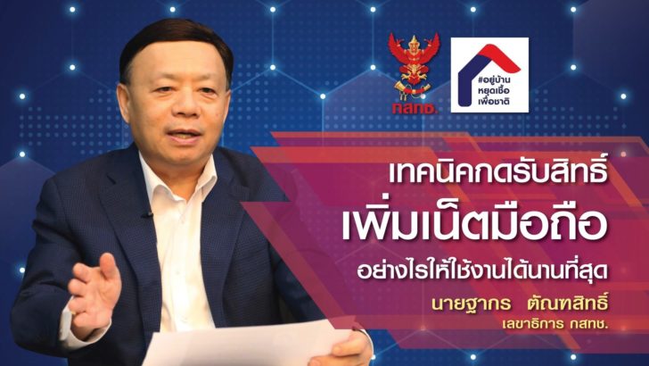 เพิ่มเน็ต