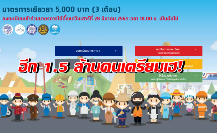 เยียวยา0