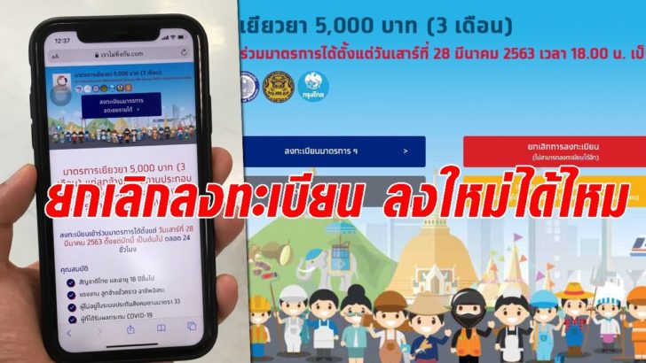 เราไม่ทิ้งกัน-2-2