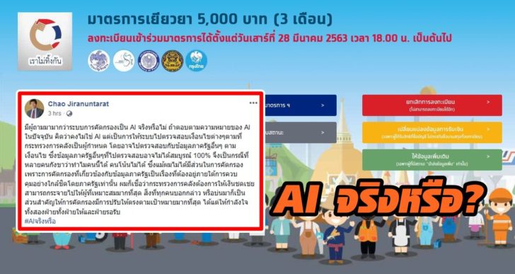 เราไม่ทิ้งกัน
