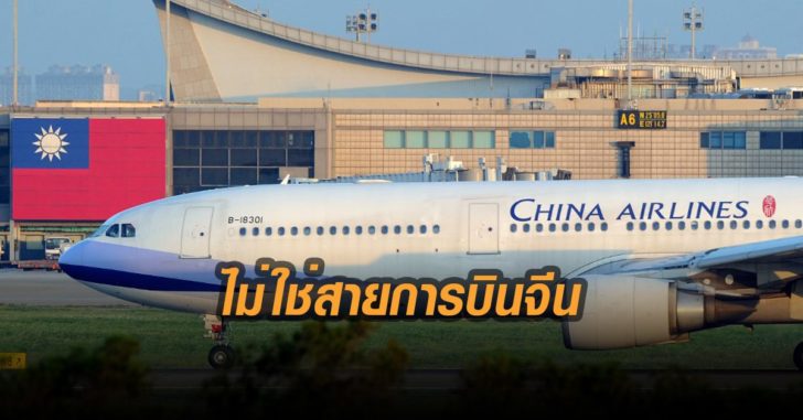 เล็งเปลี่ยนชื่อเหตุคนเข้าใจผิด